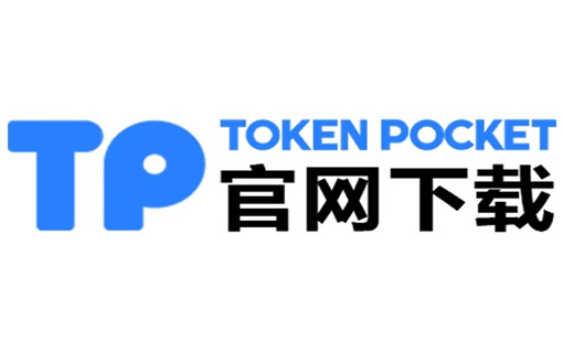 tp钱包电脑版下载_TP钱包转入不到账