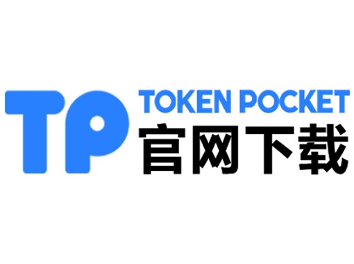 tp钱包的入驻申请多久能过